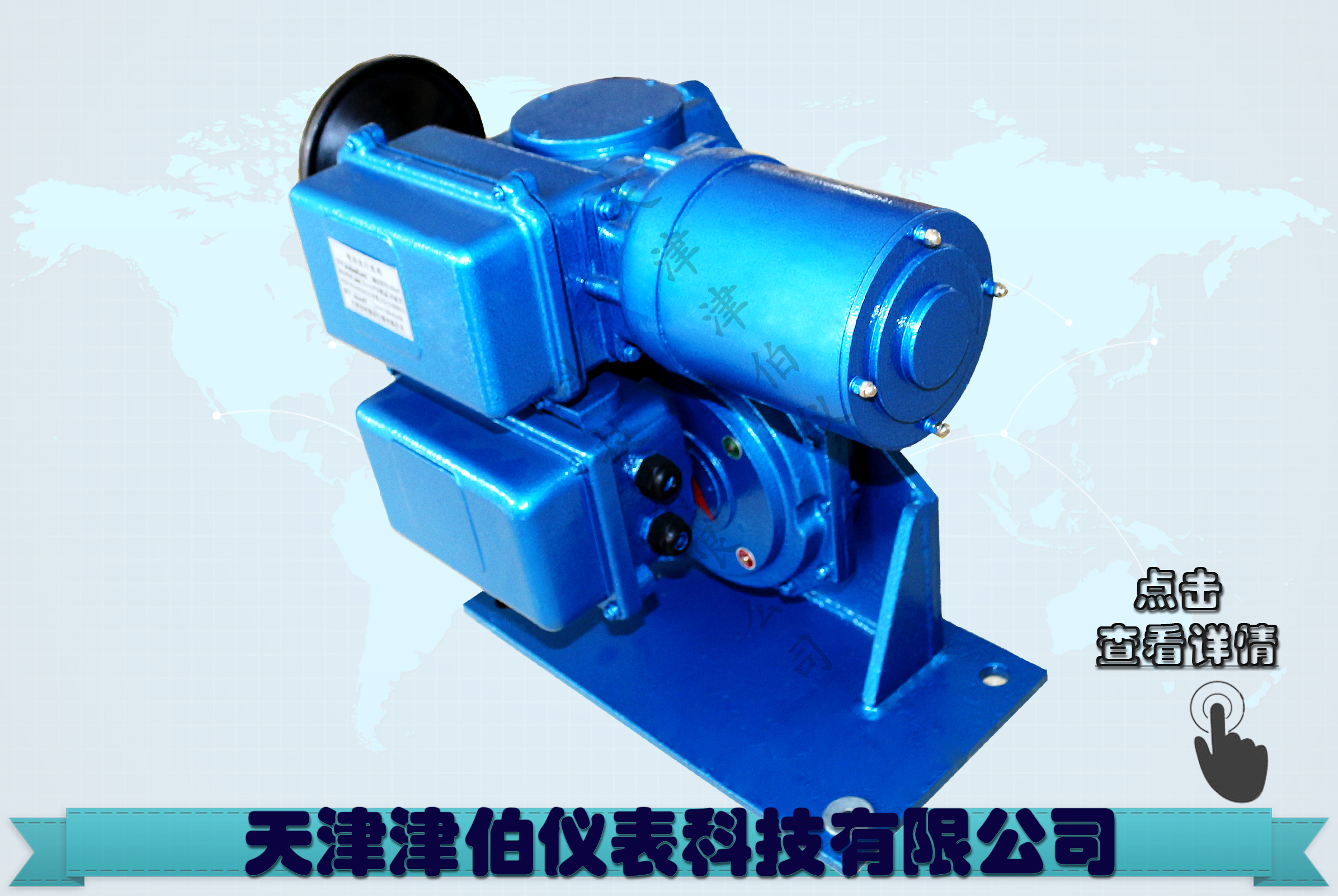 D系列A+RS100/K30H智能角行程電動(dòng)執(zhí)行機(jī)構(gòu)